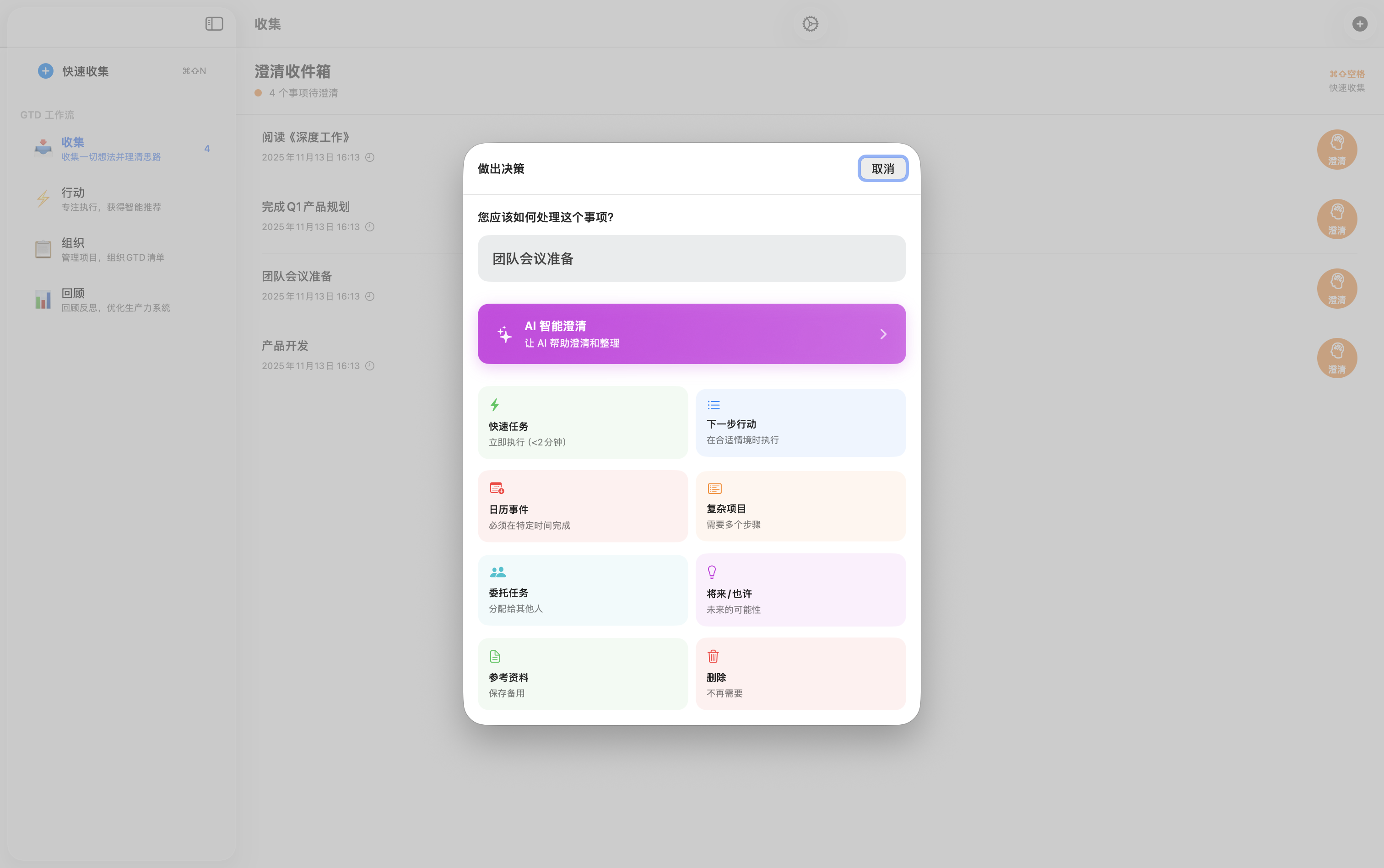 Mac项目澄清流程